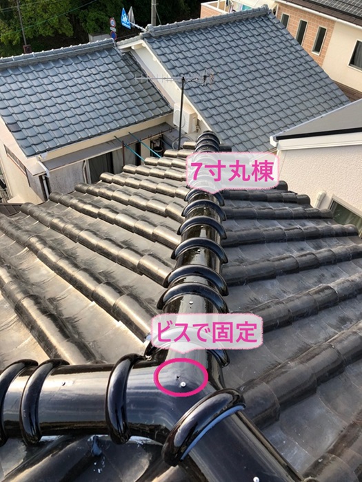 神戸市須磨区の瓦屋根に7寸丸棟を取り付けてビスで固定している様子