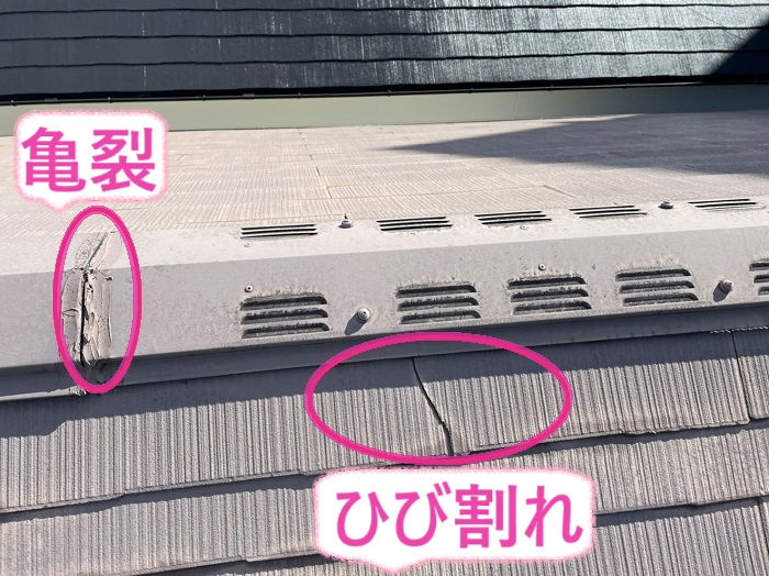 神戸市須磨区の台風対策で棟包み交換をする屋根がひび割れて棟板金に亀裂が入っている様子