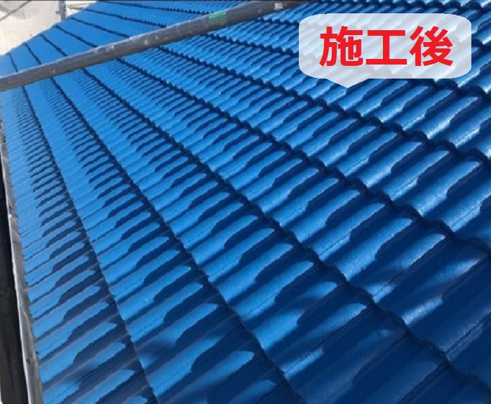 セメント瓦塗装後