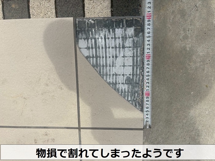 物損で割れたタイル