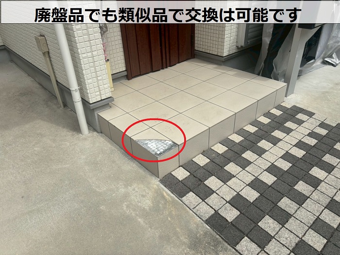 割れたタイル