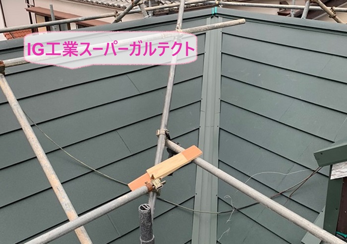 金属屋根を使用した屋根改修工事でIG工業スーパーガルテクトを葺いている様子
