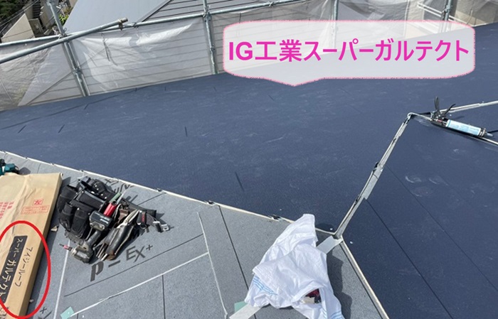 宝塚市の重ね葺き工事で断熱屋根材のIG工業スーパーガルテクトを葺いている様子