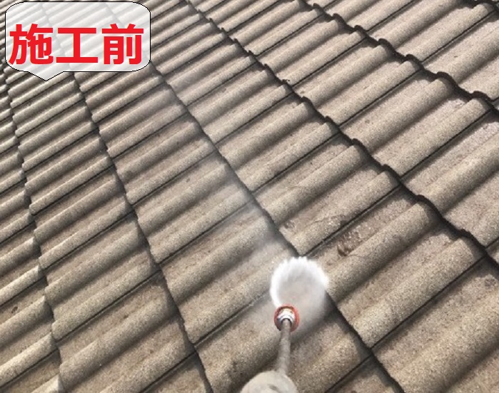 セメント瓦塗装前