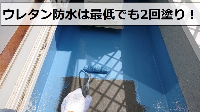 ウレタン防水材で中塗りしている様子