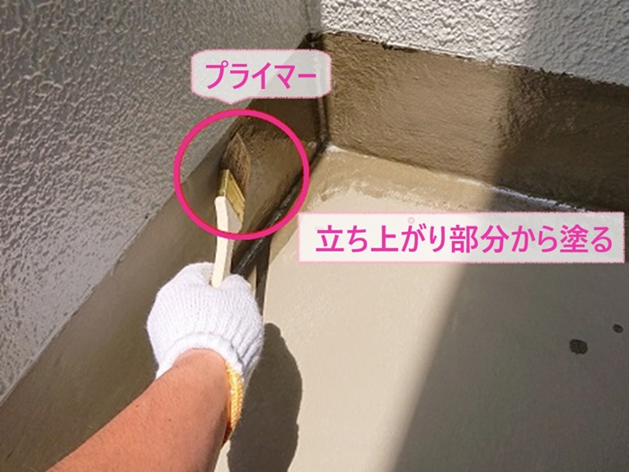 バルコニー改修で立ち上がり部分からプライマーを塗っている様子