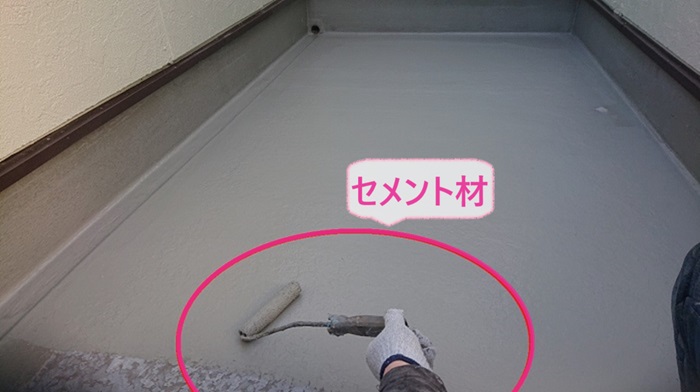 神戸市垂水区のベランダ防水工事でセメント材を塗っている様子