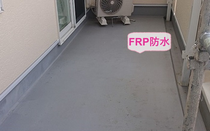 神戸市垂水区のバルコニー床の既存の防水はFRP防水