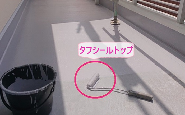 バルコニー床の防水修繕でタフシールトップを塗っている様子