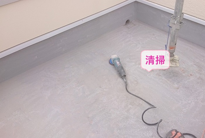 バルコニー床の防水修繕で表面をキレイに掃除した様子