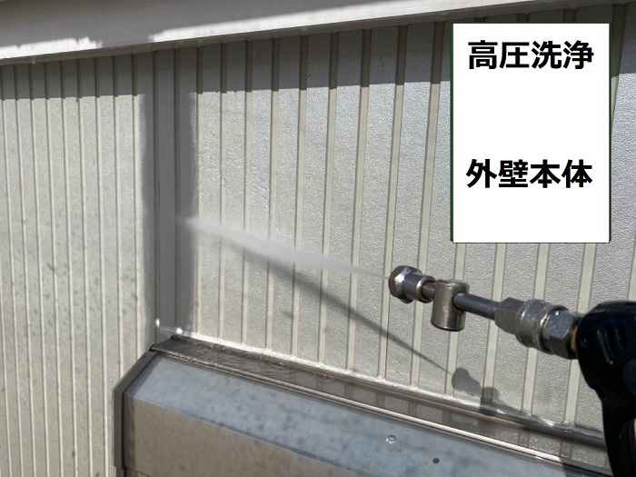 神戸市垂水区の外壁リフォームで高圧洗浄している様子