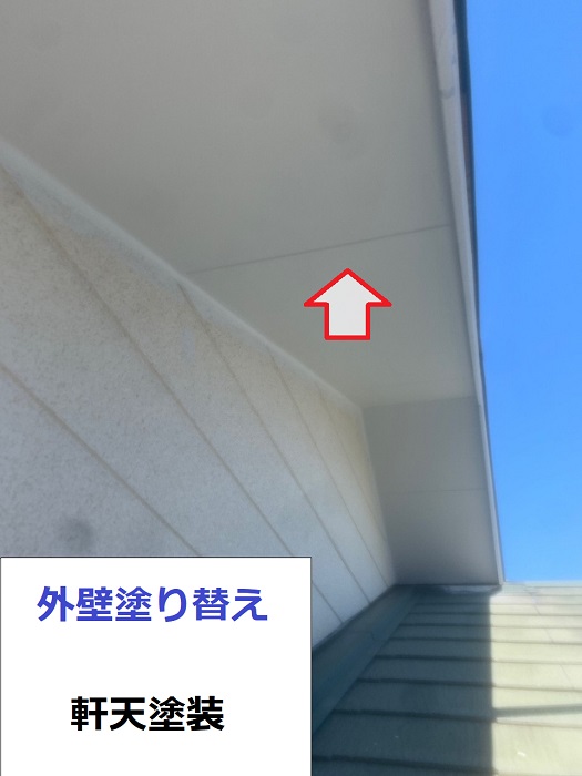 神戸市垂水区の外壁塗り替え軒天塗装
