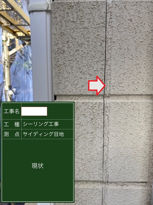 神戸市垂水区の外壁塗り替えでシーリングを打ち換える前の様子