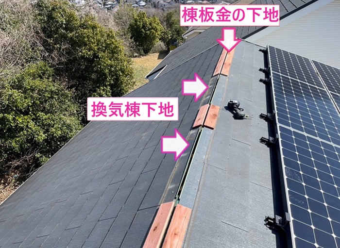 換気棟の設置工事で新しい棟板金の下地と換気棟下地を取り付けている様子