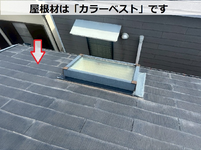 屋根材はカラーベスト