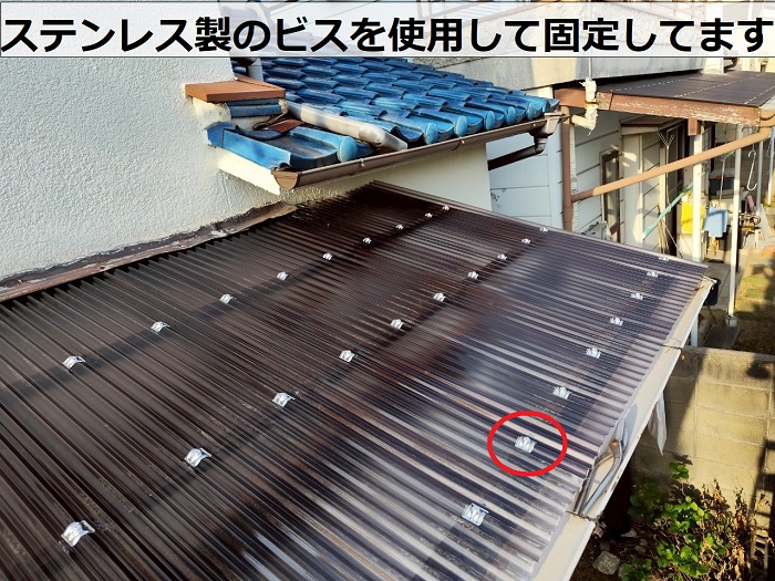 神戸市西区でタキロンポリカ波板を用いてテラス屋根の波板貼り替えでステンレス製のビス使用