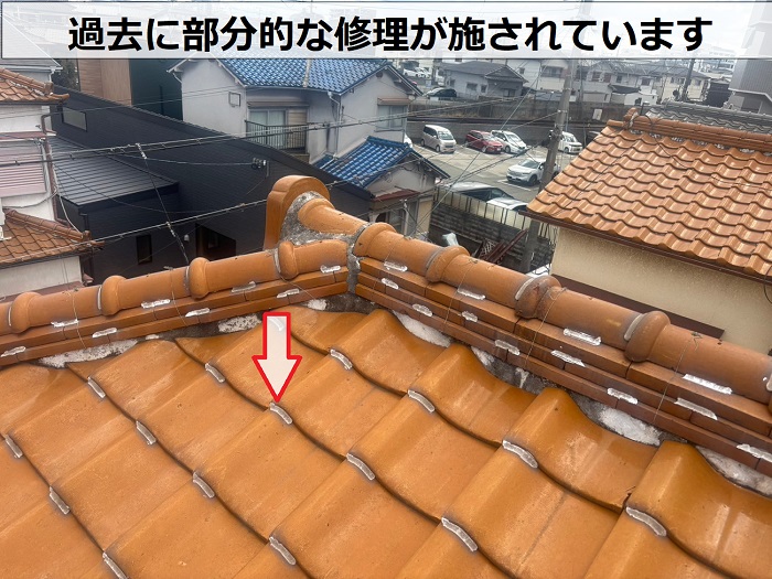 部分的な修理が施された釉薬瓦