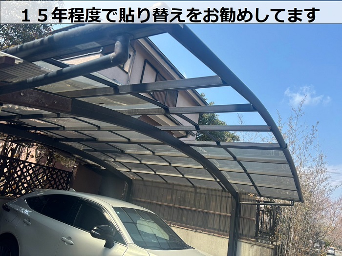破損したカーポート屋根