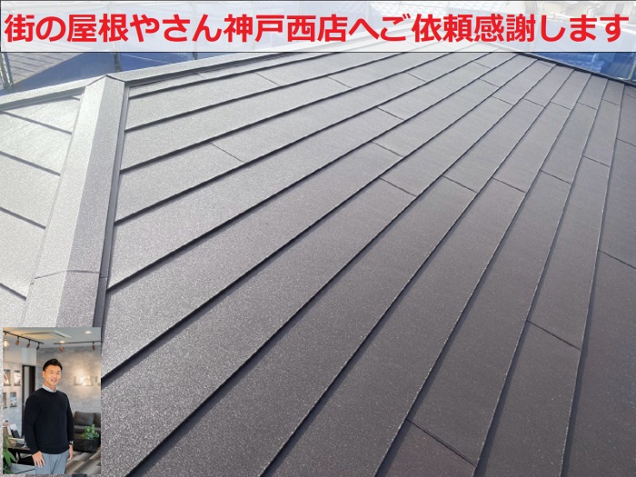 加古川市で屋根重ね葺き工事完了