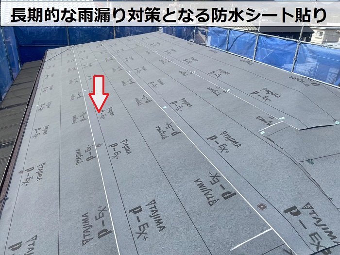 加古川市で寄棟の平型スレート屋根へ断熱屋根材をカバー工事で防水シート貼り