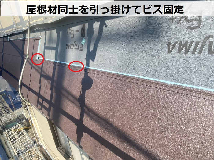加古川市で寄棟の平型スレート屋根へ断熱屋根材をカバー工事でビス固定