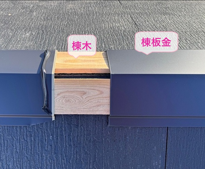 軽量スレートでの屋根リフォームで棟板金を取り付けている様子