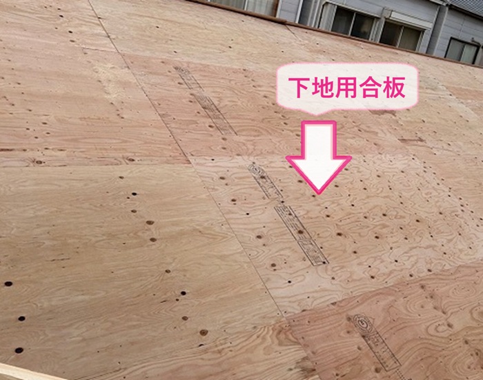 屋根の軽量化リフォームで下地用合板を貼っている様子