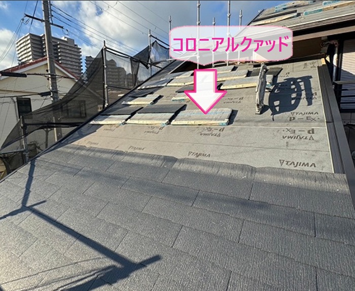 宝塚市の屋根リフォームで軽量スレートのコロニアルクァッド葺いている様子