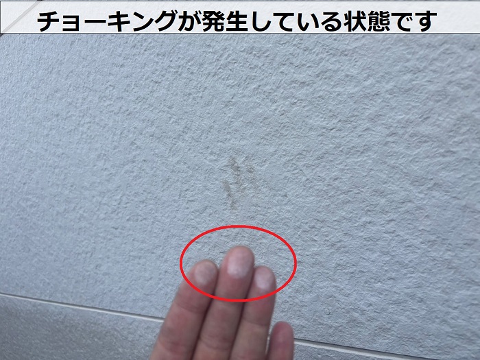 外壁にチョーキングが発生している様子