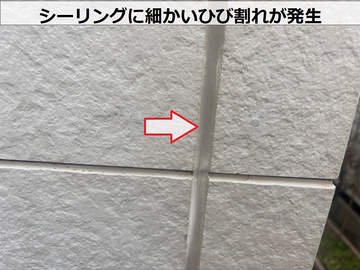 コーキングにひび割れが発生