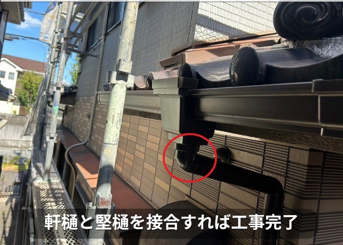 市川町　軒樋と竪樋を接合
