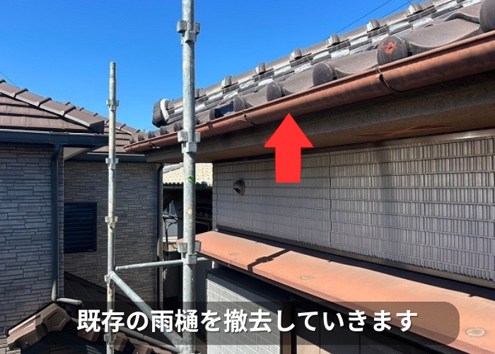 市川町　半丸の塩ビ雨樋から塩ビ鋼板雨樋へ交換する現場で雨樋を撤去
