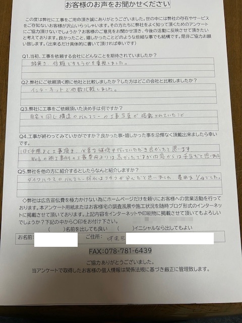 アンケート