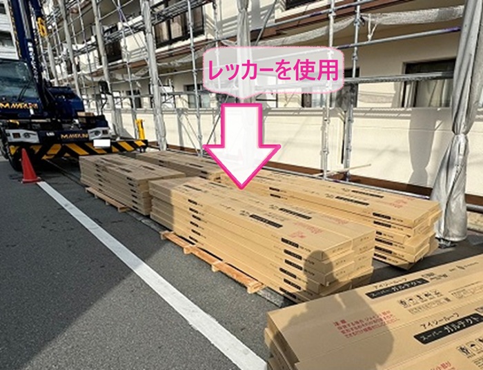 劣化シングル屋根の金属カバーで屋根材をレッカーで荷上げしている様子