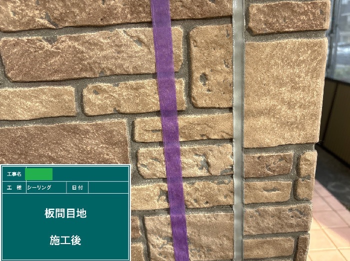 シールを打ち替えた外壁目地