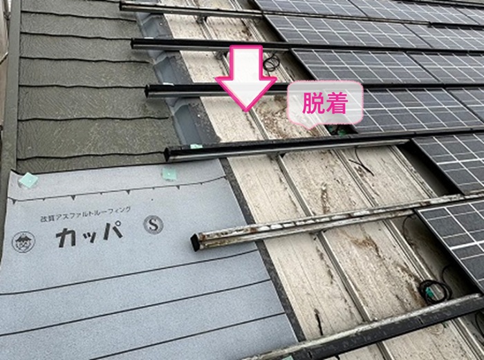 ソーラーパネル搭載屋根の改修工事で端部のみソーラーパネルを脱着している様子