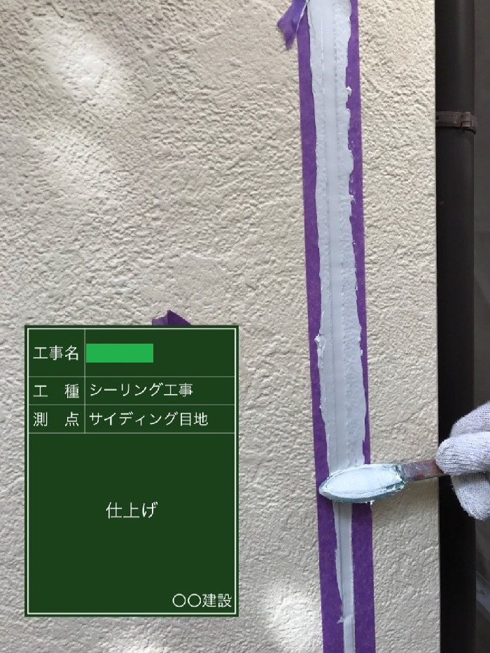 神戸市垂水区での外壁目地コーキング打ち替えでコーキングを抑えている様子