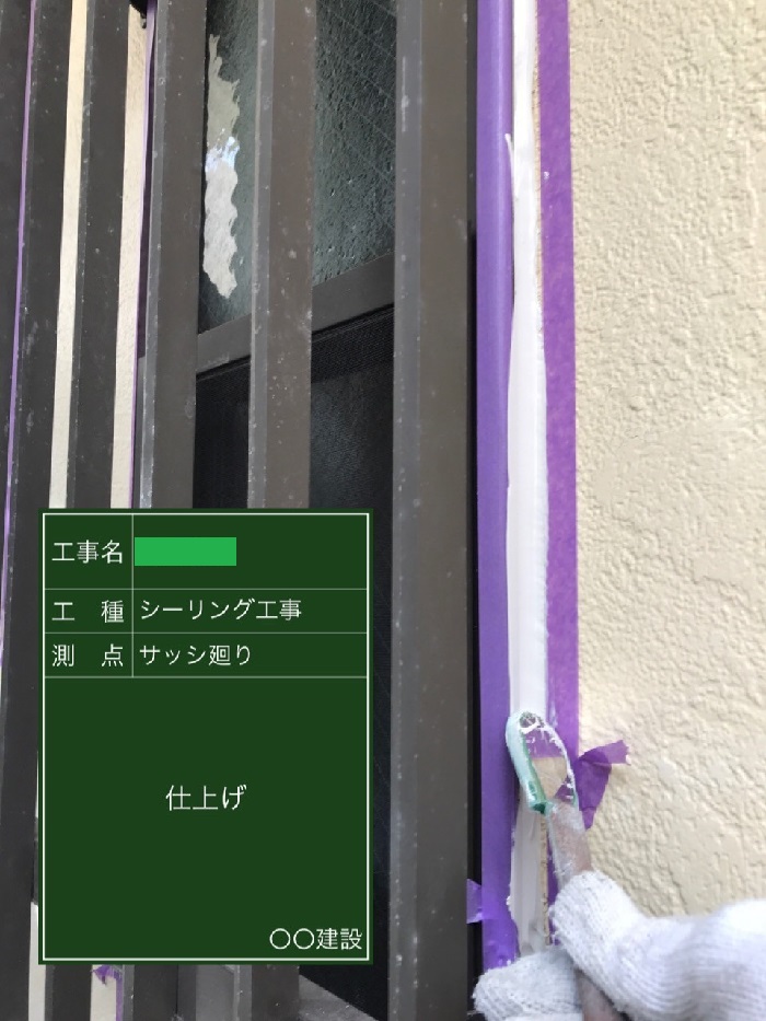 神戸市垂水区での外壁目地コーキング打ち替えでサッシ廻りのコーキングを抑えている様子