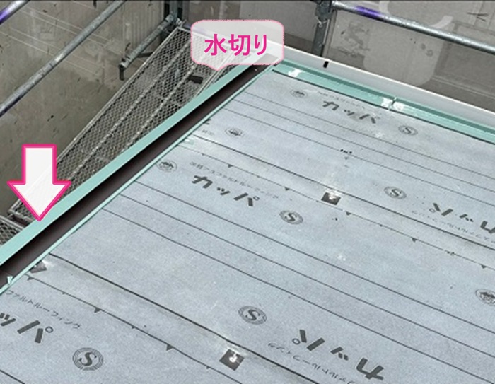 劣化シングル屋根の金属カバーで屋根の先端や側面に水切りを取り付けている様子