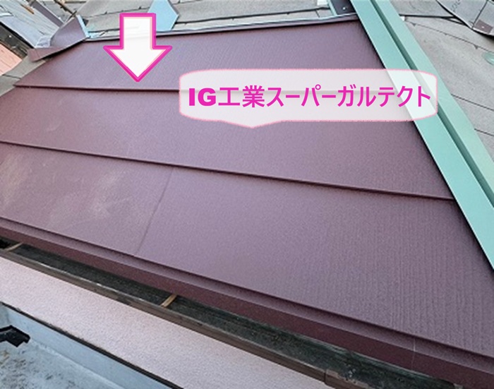 鋭角で多面なコロニアル屋根の重ね施工でIG工業スーパーガルテクトを葺いている様子