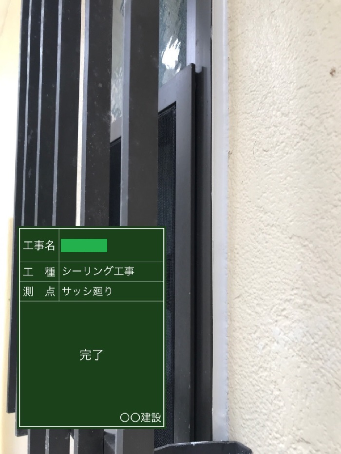 神戸市垂水区での外壁目地コーキング打ち替えでサッシ廻りが完成した様子