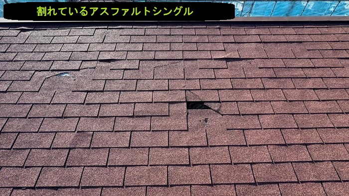 割れているアスファルトシングル屋根