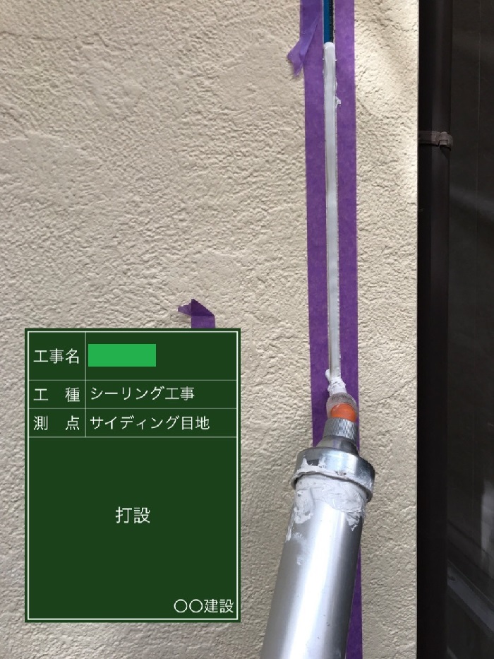 神戸市垂水区での外壁目地コーキング打ち替えでコーキングを打設している様子