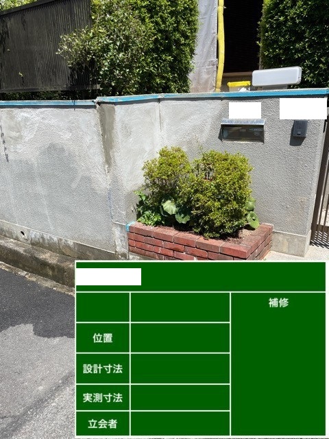 神戸市西区で擁壁塗装を行う前の様子
