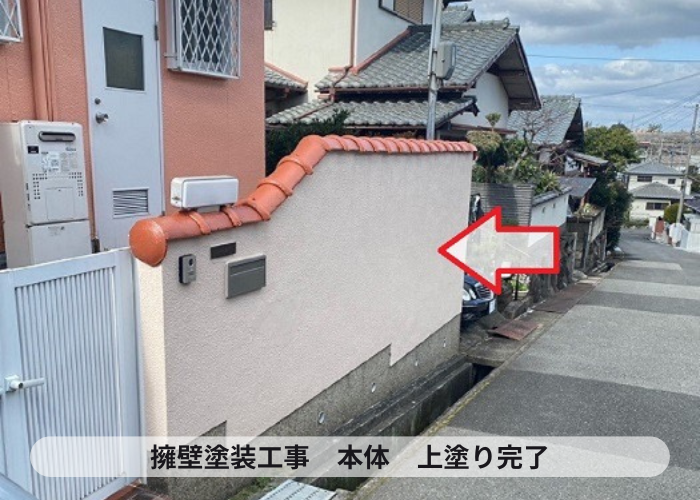三木市　剥がれが酷い擁壁塗装工事で本体上塗り
