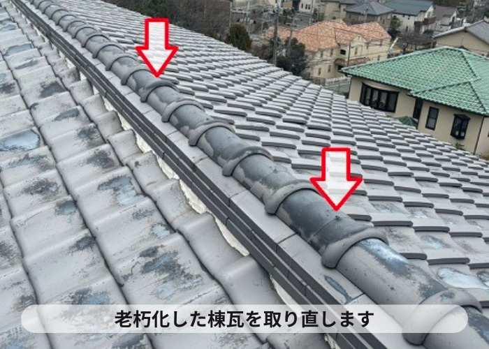 宝塚市で日本瓦の棟瓦取り直しを行う前の棟瓦