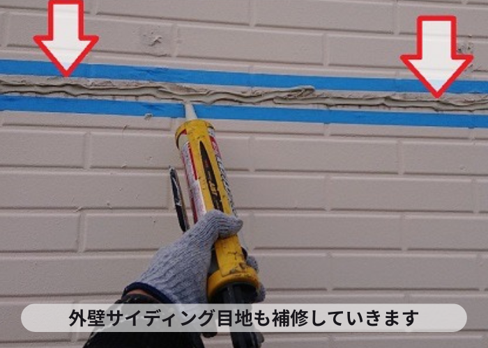 芦屋市での戸建て雨漏り修理で外壁サイディング目地も修理