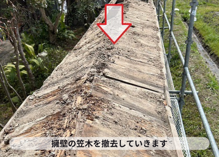 三木市　老朽化した擁壁の笠木瓦を撤去している様子