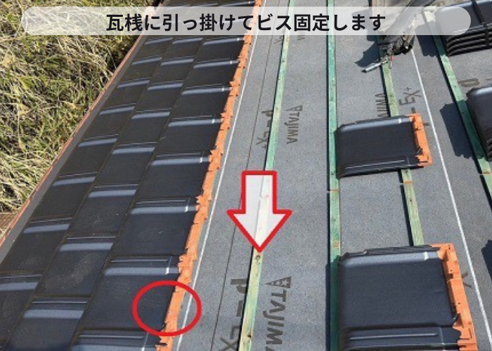 三木市　防災瓦を葺いている様子