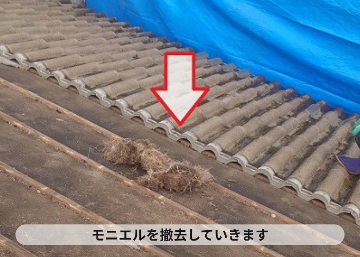 西宮市で屋根改修工事を行う前のモニエル瓦